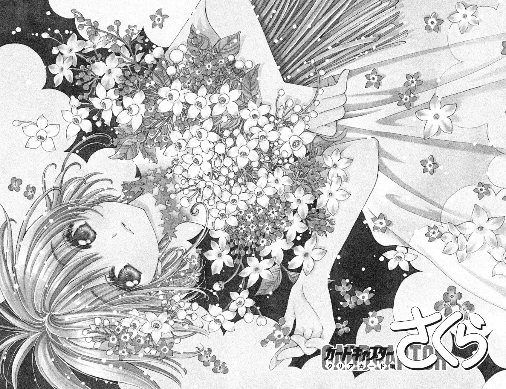 Cardcaptor Sakura - Clear Card Arc Chapter 29 page 5 - Chapter 29