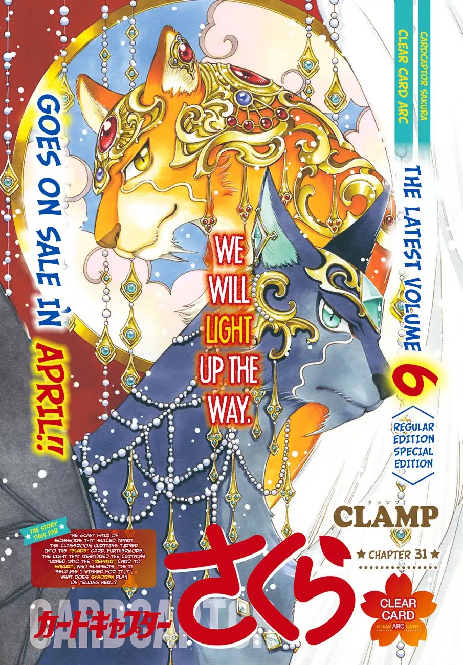 Cardcaptor Sakura - Clear Card Arc Chapter 31 page 1 - Chapter 31