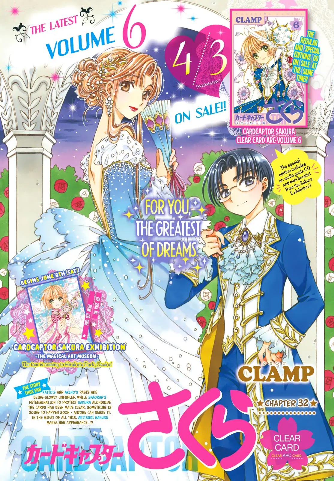 Cardcaptor Sakura - Clear Card Arc Chapter 32 page 1 - Chapter 32