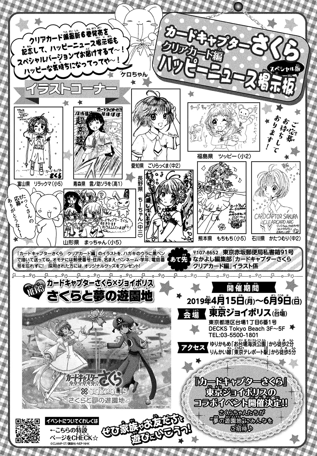 Cardcaptor Sakura - Clear Card Arc Chapter 33 page 32 - Chapter 33