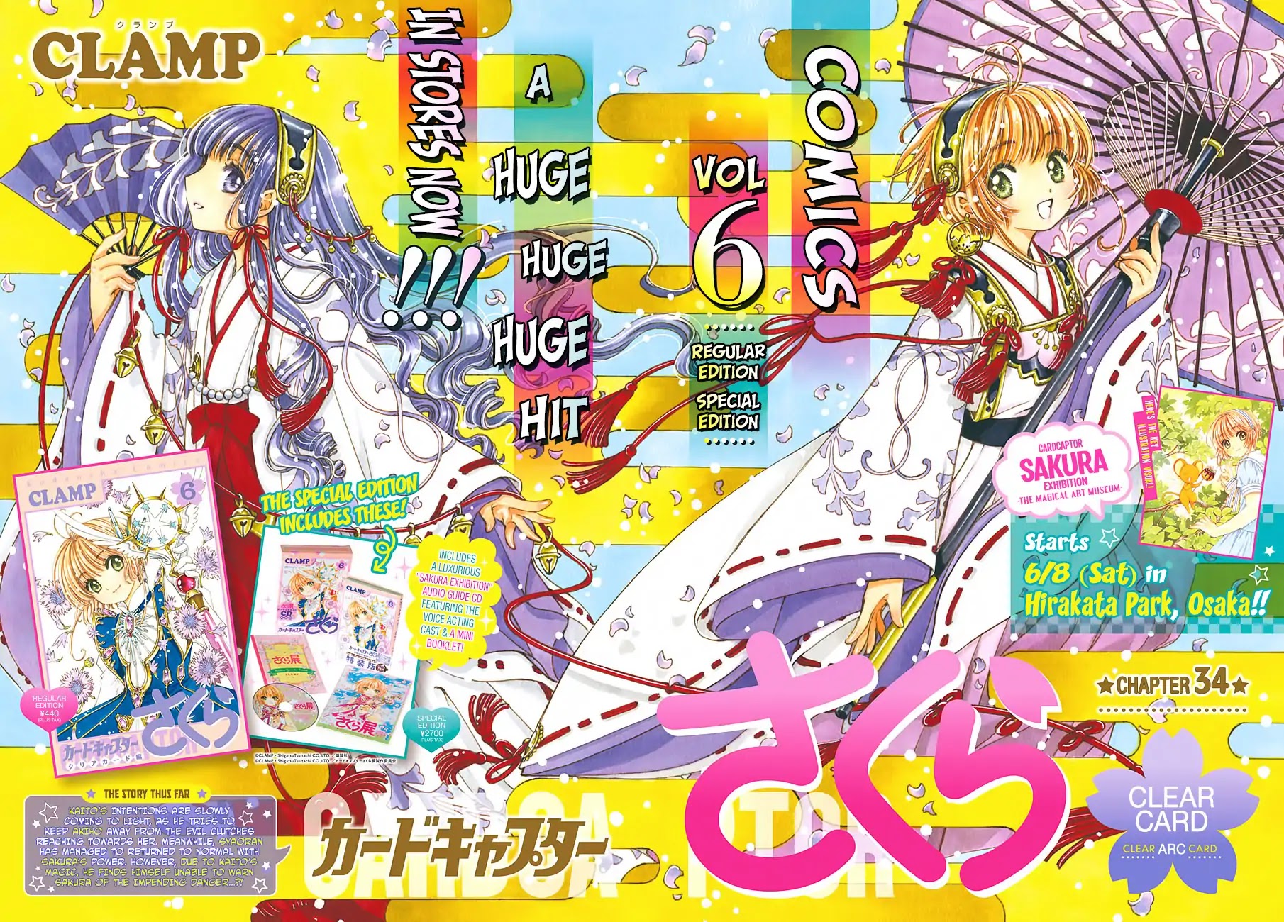 Cardcaptor Sakura - Clear Card Arc Chapter 34 page 1 - Chapter 34