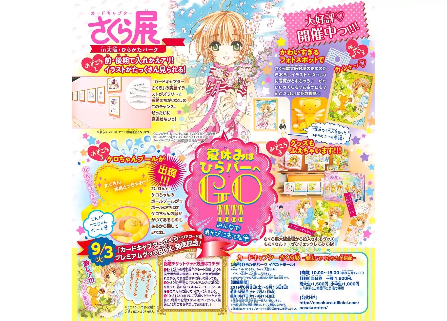 Cardcaptor Sakura - Clear Card Arc Chapter 35 page 2 - Chapter 35