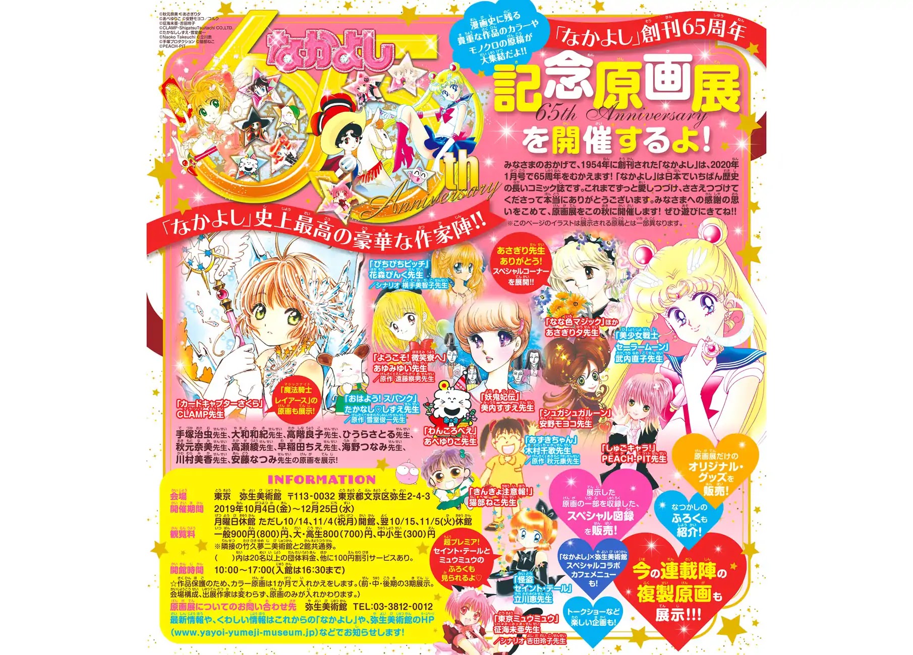 Cardcaptor Sakura - Clear Card Arc Chapter 35 page 3 - Chapter 35