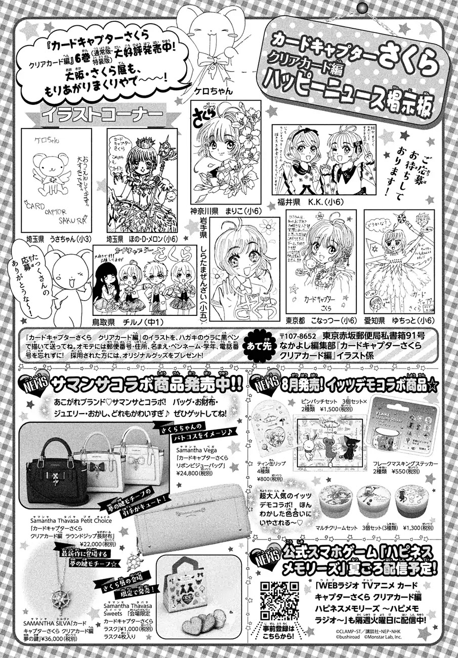 Cardcaptor Sakura - Clear Card Arc Chapter 35 page 32 - Chapter 35