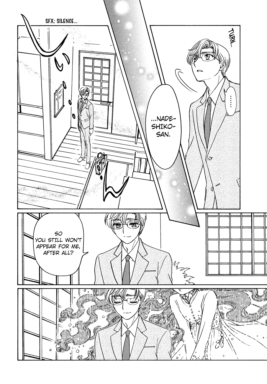 Cardcaptor Sakura - Clear Card Arc Chapter 36 page 16 - Chapter 36
