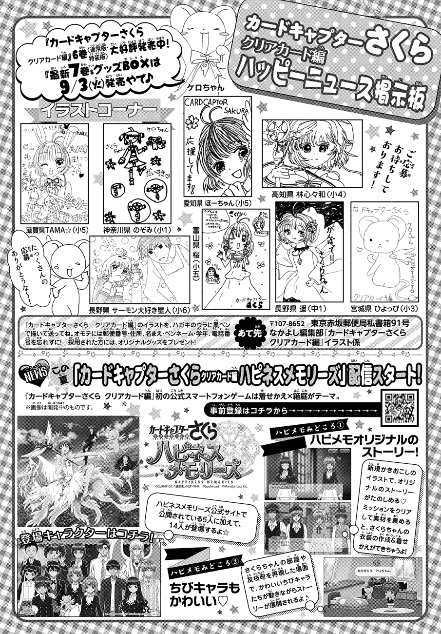 Cardcaptor Sakura - Clear Card Arc Chapter 36 page 30 - Chapter 36