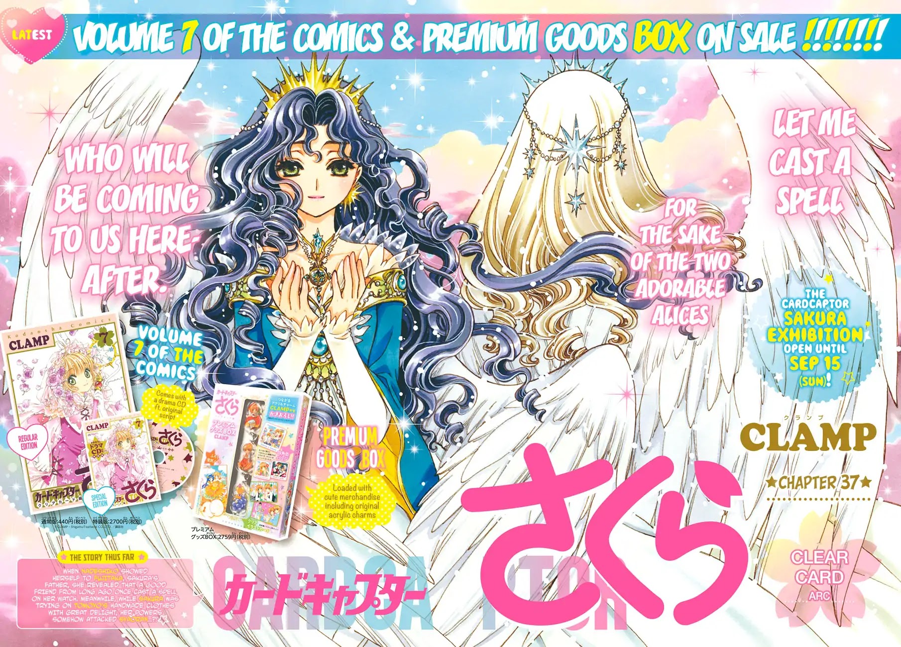 Cardcaptor Sakura - Clear Card Arc Chapter 37 page 3 - Chapter 37