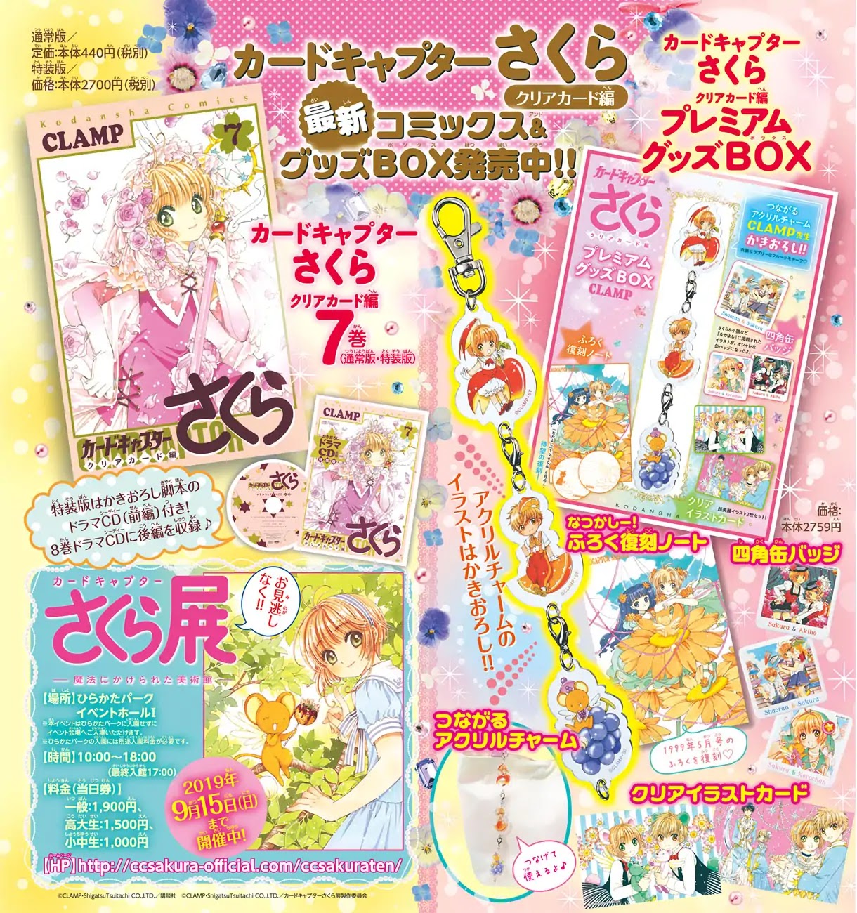 Cardcaptor Sakura - Clear Card Arc Chapter 37 page 4 - Chapter 37
