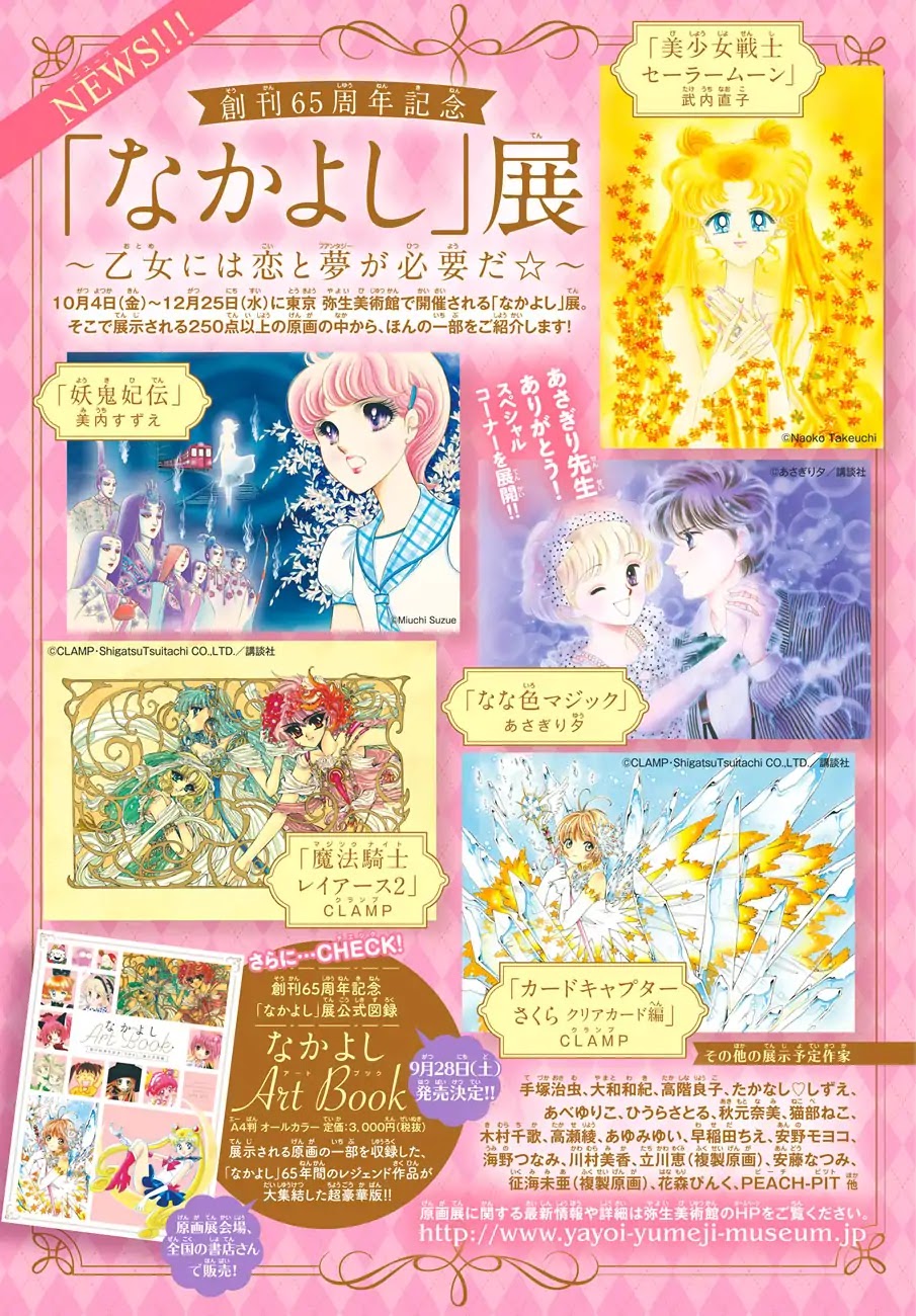 Cardcaptor Sakura - Clear Card Arc Chapter 37 page 5 - Chapter 37