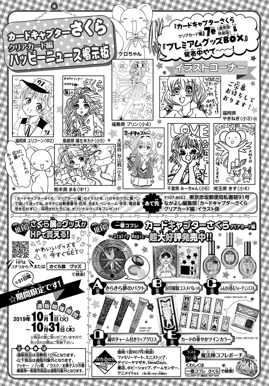 Cardcaptor Sakura - Clear Card Arc Chapter 38 page 31 - Chapter 38