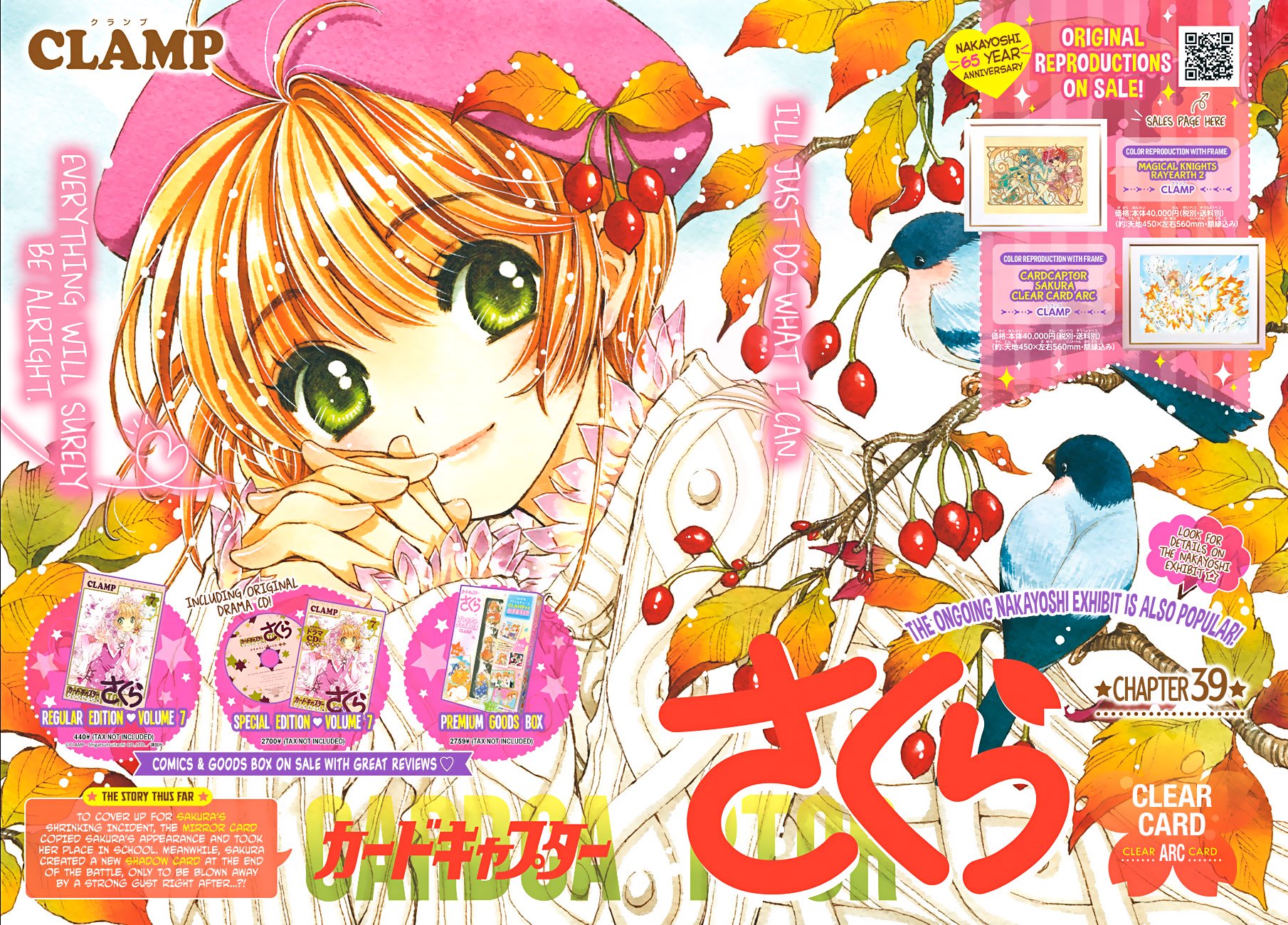 Cardcaptor Sakura - Clear Card Arc Chapter 39 page 1 - Chapter 39