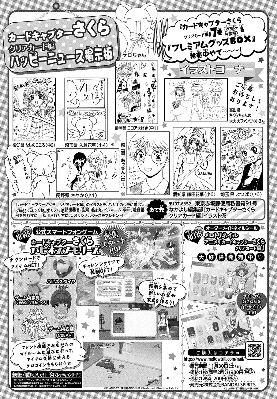 Cardcaptor Sakura - Clear Card Arc Chapter 39 page 32 - Chapter 39