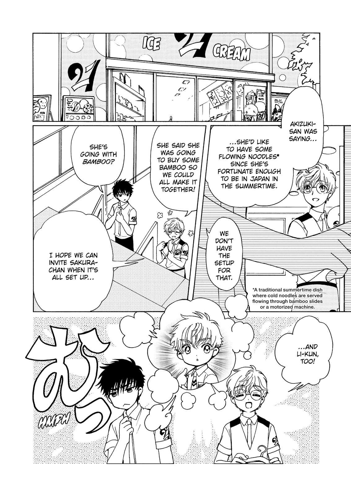Cardcaptor Sakura - Clear Card Arc Chapter 54.5 page 3 - Chapter 54.5