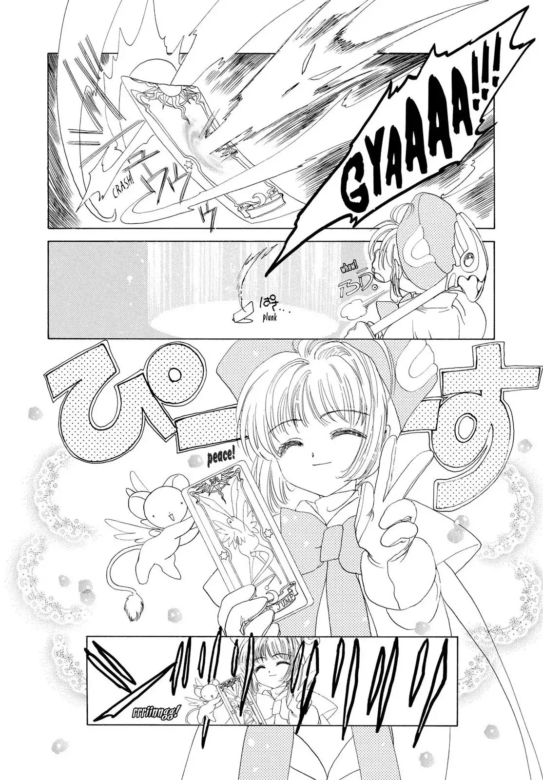 Cardcaptor Sakura Chapter 1 page 15 - Chapter 1
