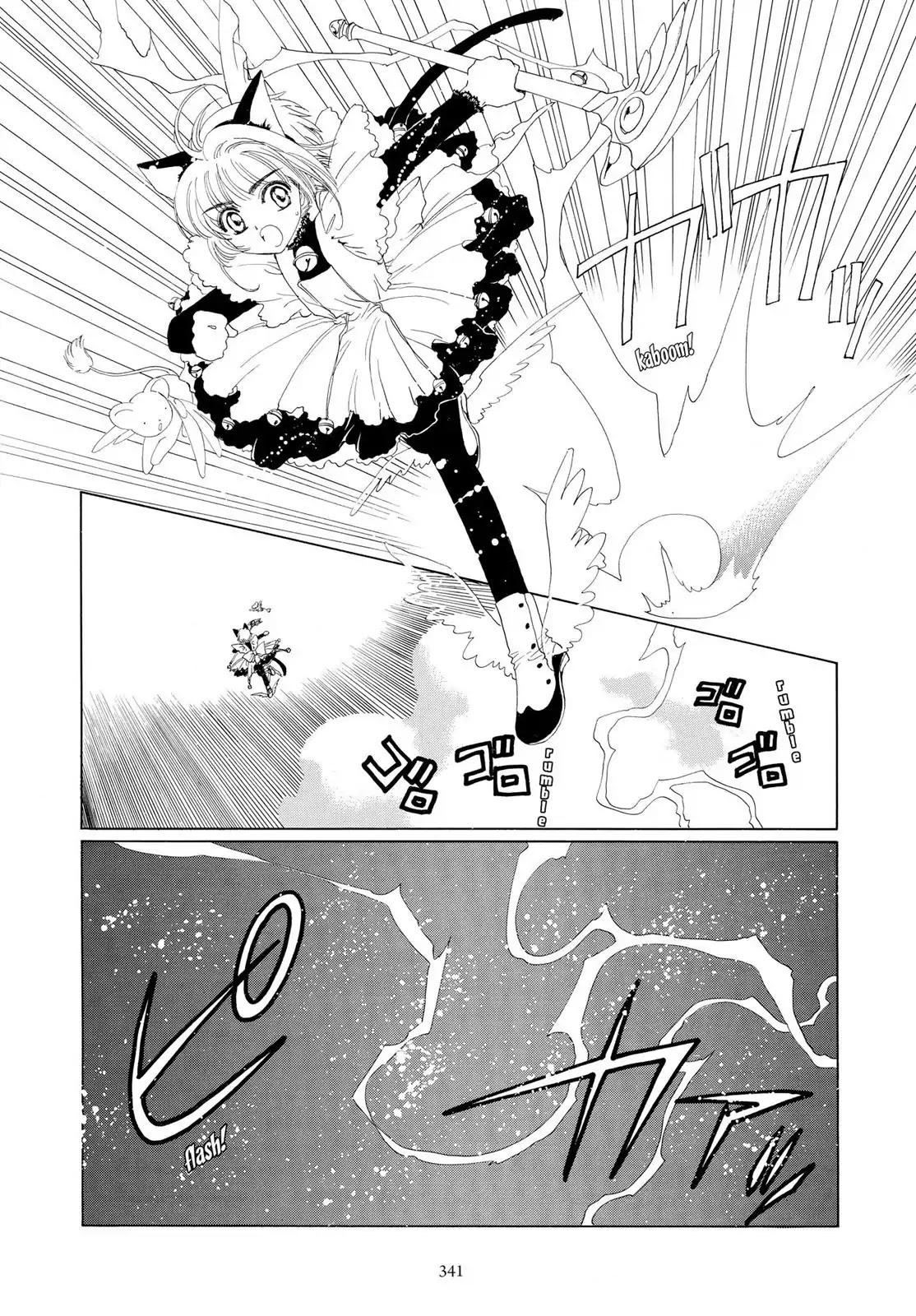 Cardcaptor Sakura Chapter 10 page 2 - Chapter 10