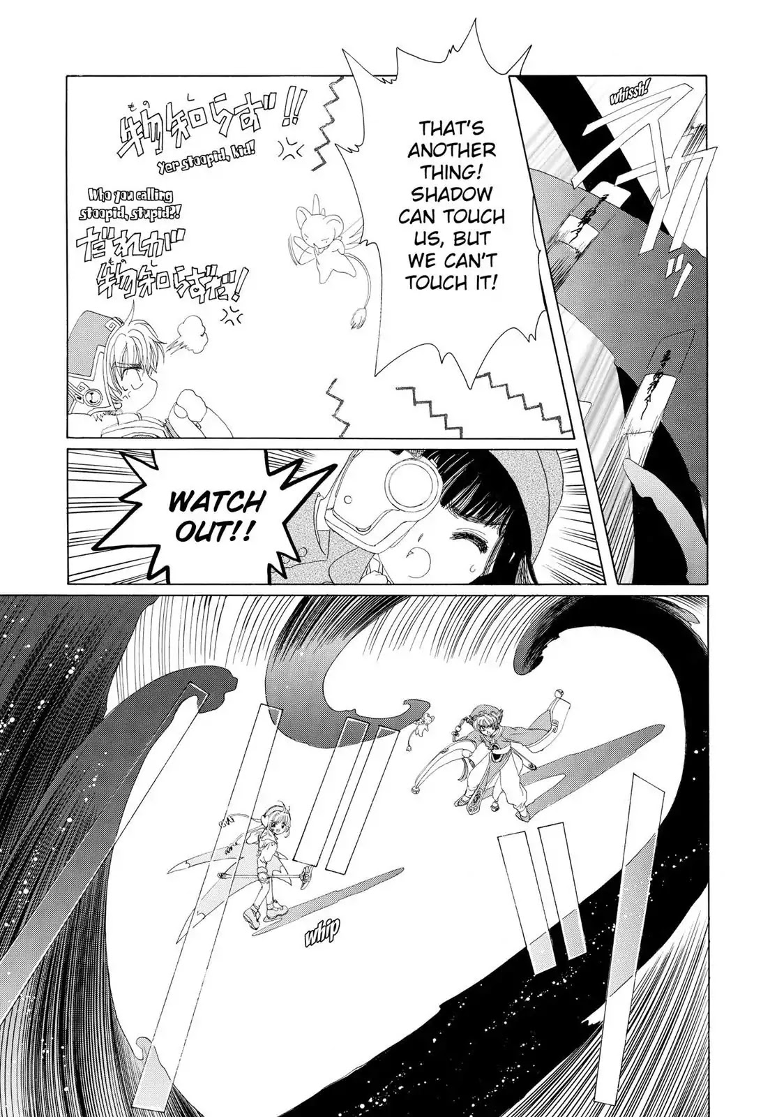 Cardcaptor Sakura Chapter 10 page 24 - Chapter 10