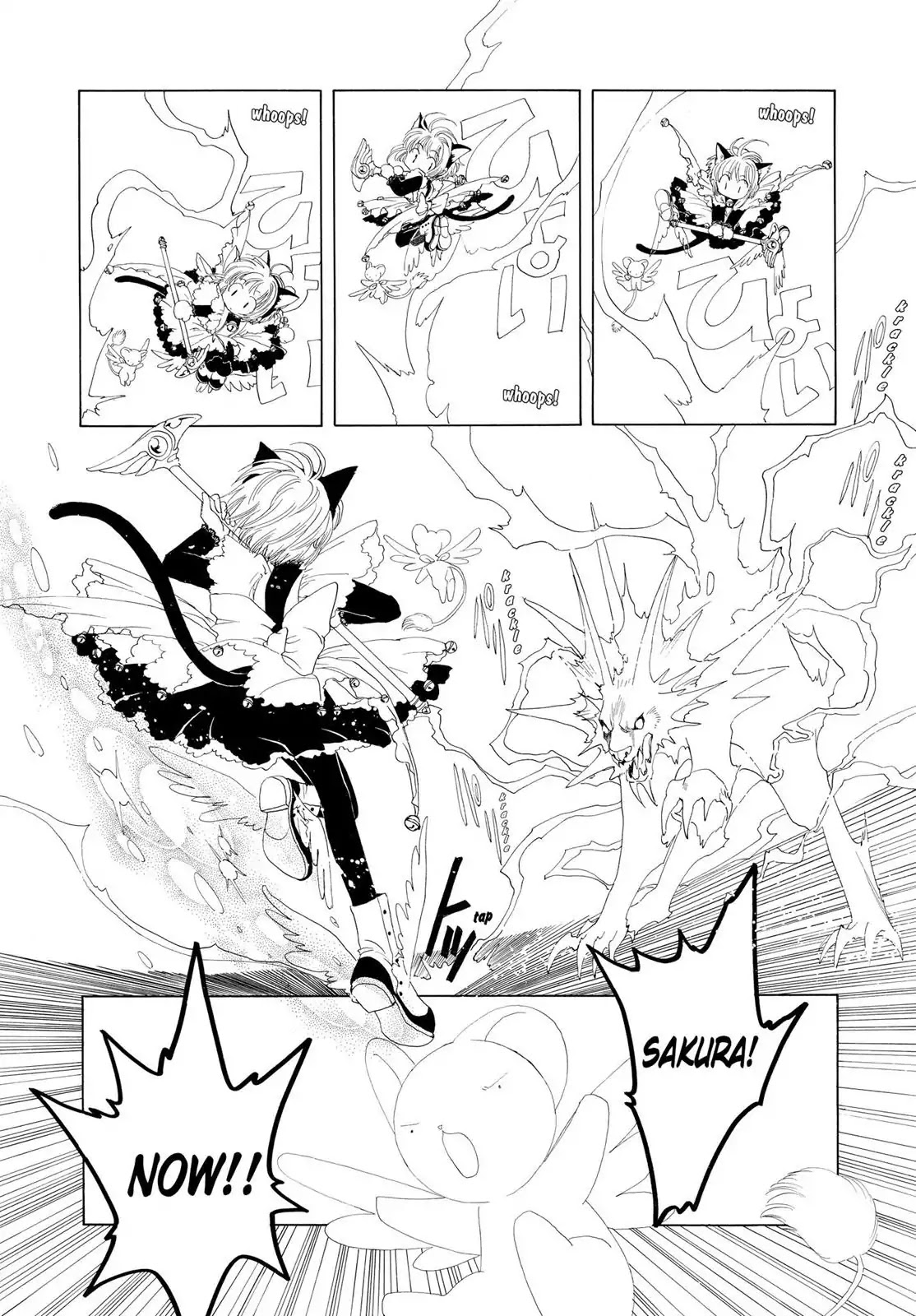 Cardcaptor Sakura Chapter 10 page 3 - Chapter 10