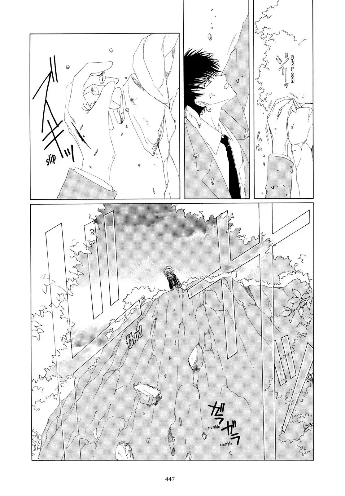Cardcaptor Sakura Chapter 12 page 14 - Chapter 12