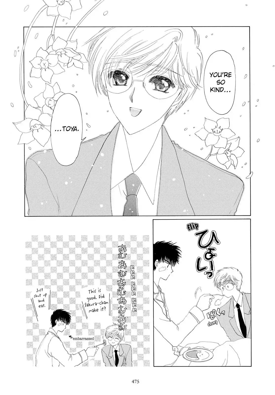 Cardcaptor Sakura Chapter 12 page 41 - Chapter 12