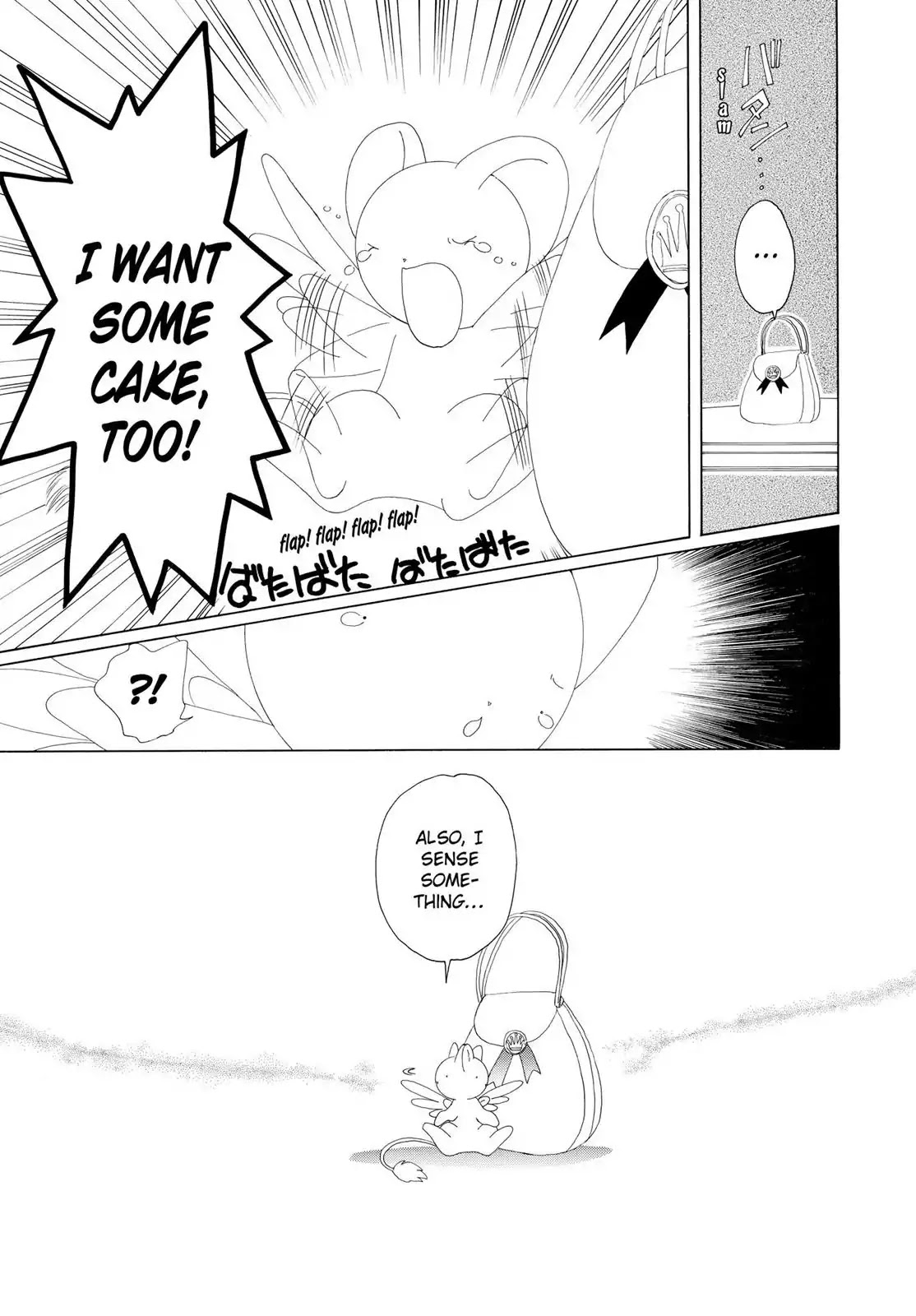 Cardcaptor Sakura Chapter 13 page 11 - Chapter 13