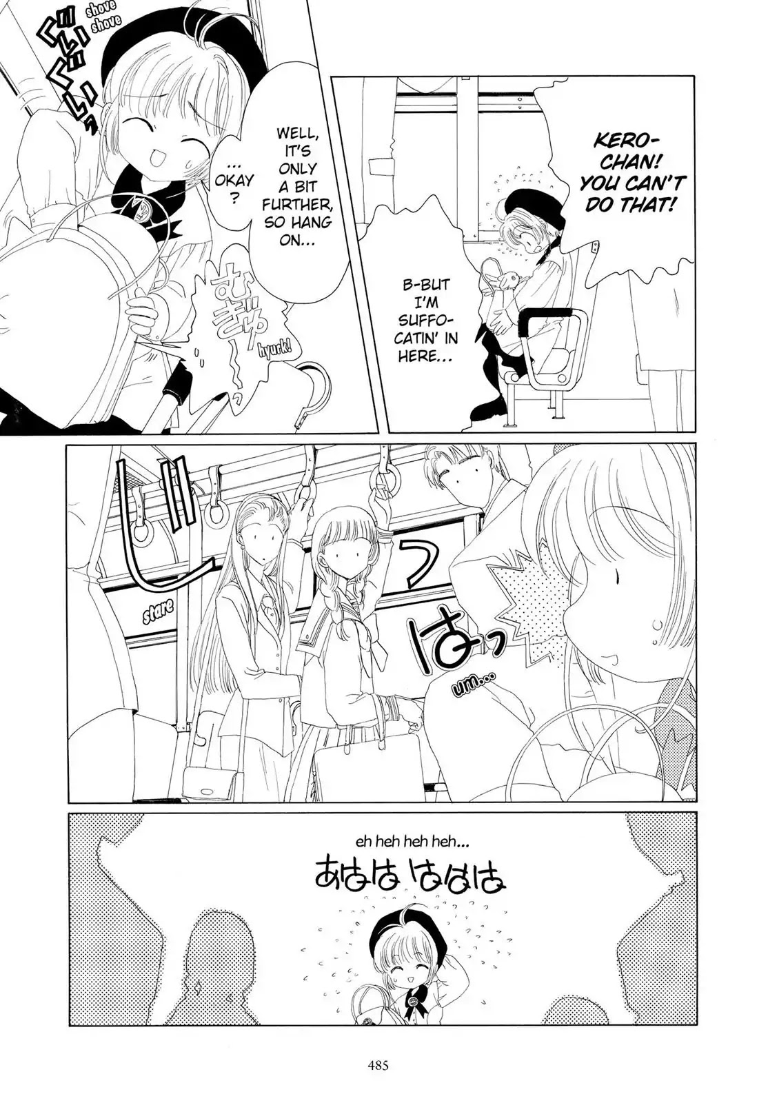 Cardcaptor Sakura Chapter 13 page 5 - Chapter 13