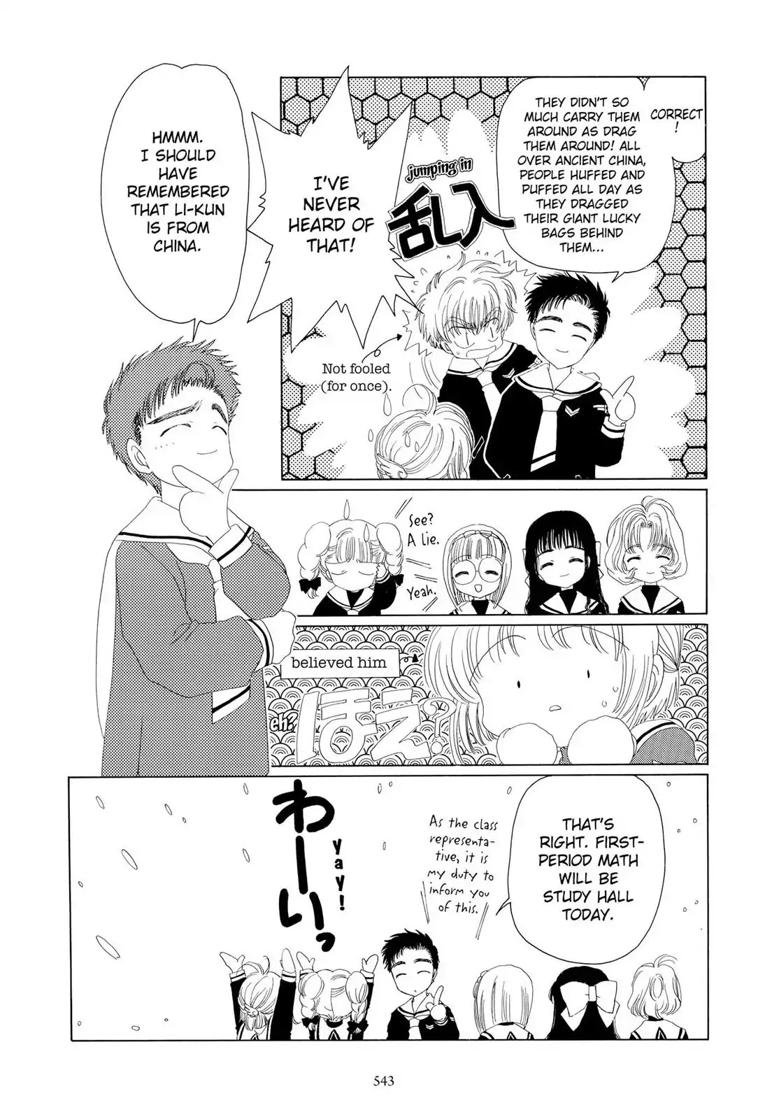 Cardcaptor Sakura Chapter 14 page 17 - Chapter 14