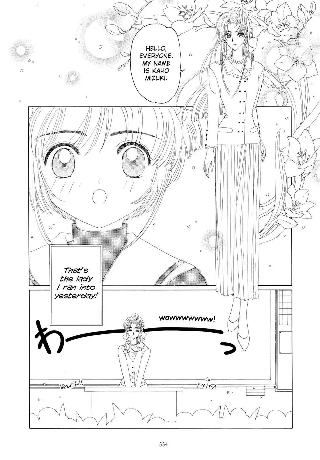 Cardcaptor Sakura Chapter 14 page 28 - Chapter 14