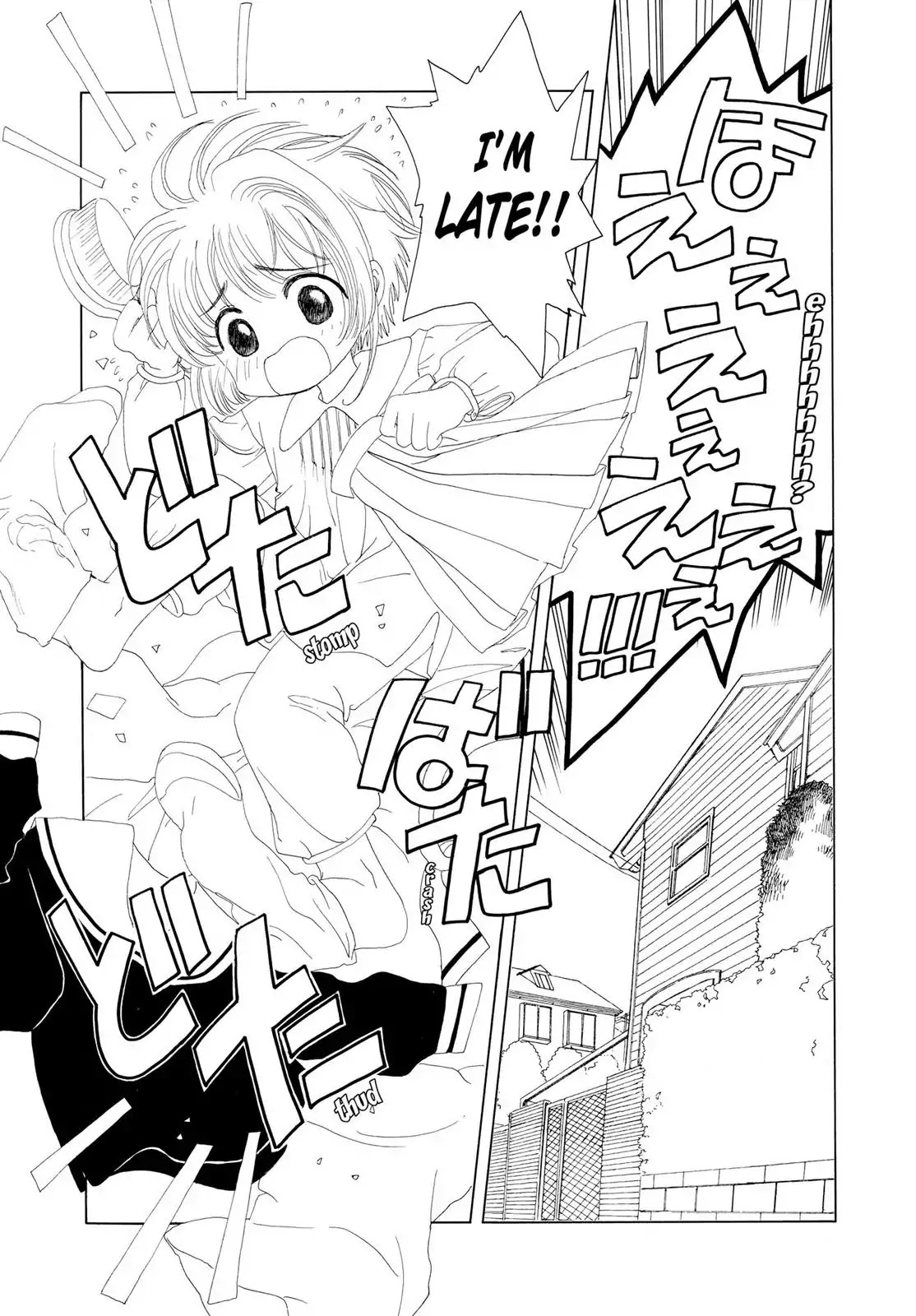 Cardcaptor Sakura Chapter 14 page 3 - Chapter 14