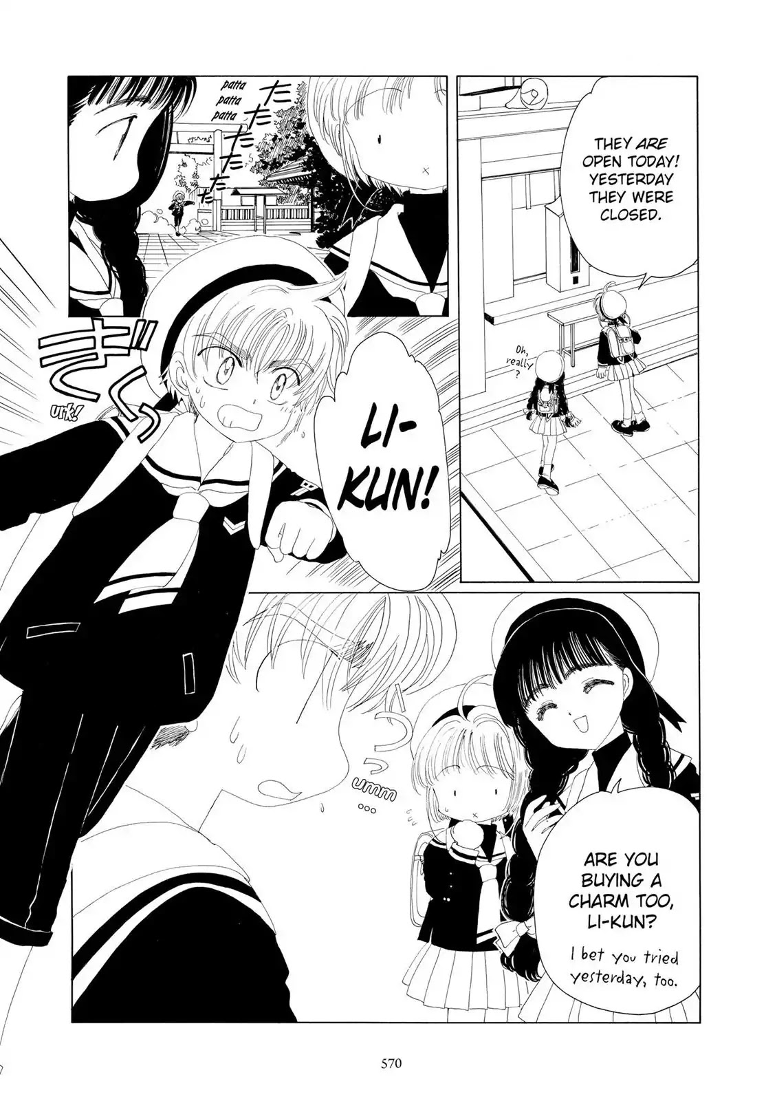 Cardcaptor Sakura Chapter 14 page 44 - Chapter 14