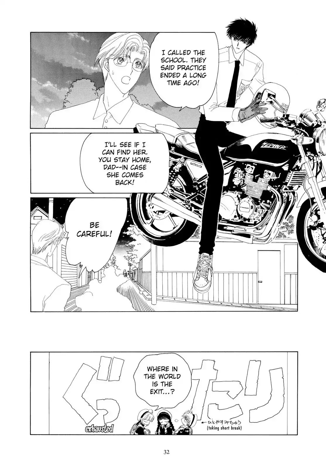 Cardcaptor Sakura Chapter 15 page 32 - Chapter 15