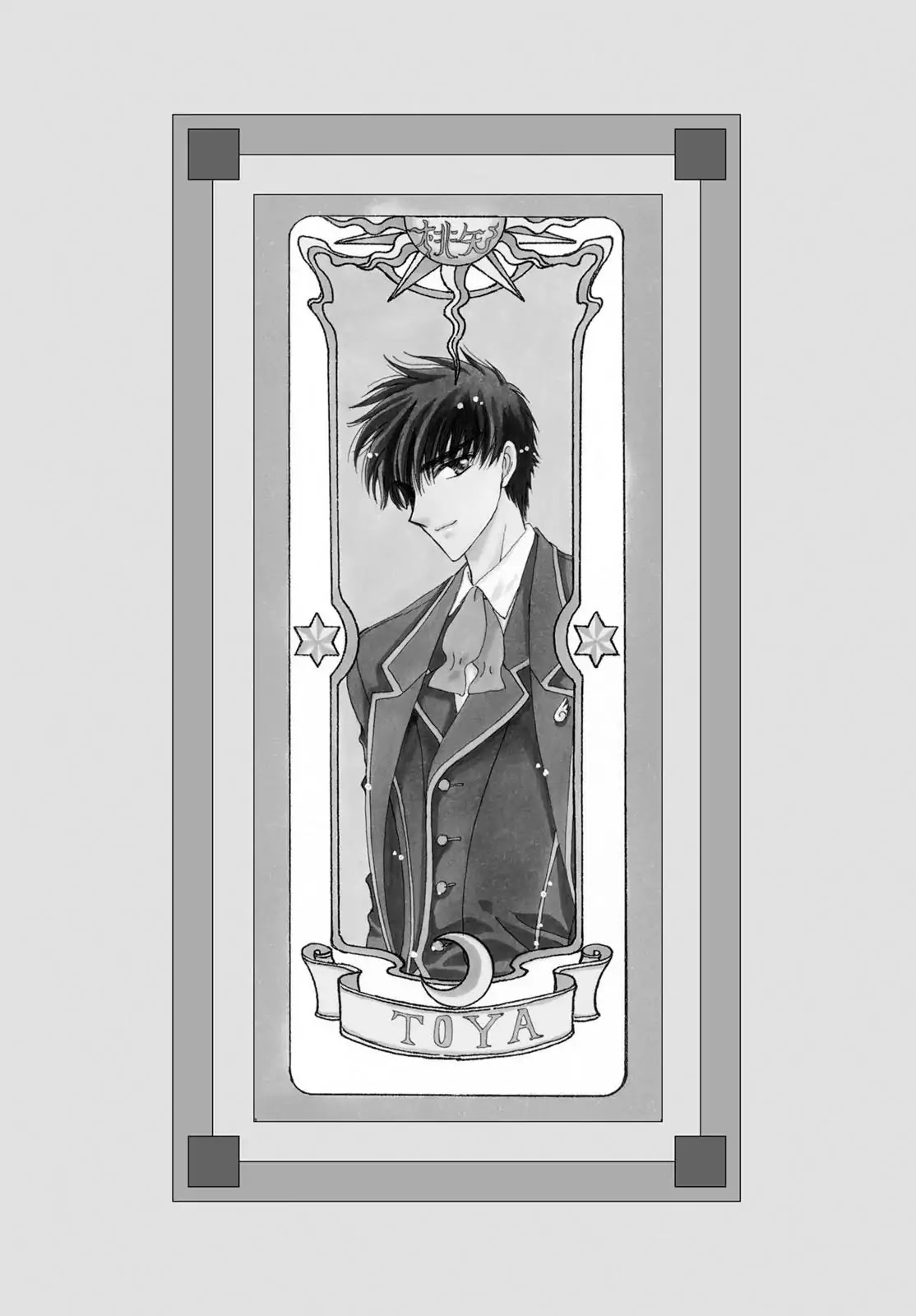 Cardcaptor Sakura Chapter 15 page 50 - Chapter 15