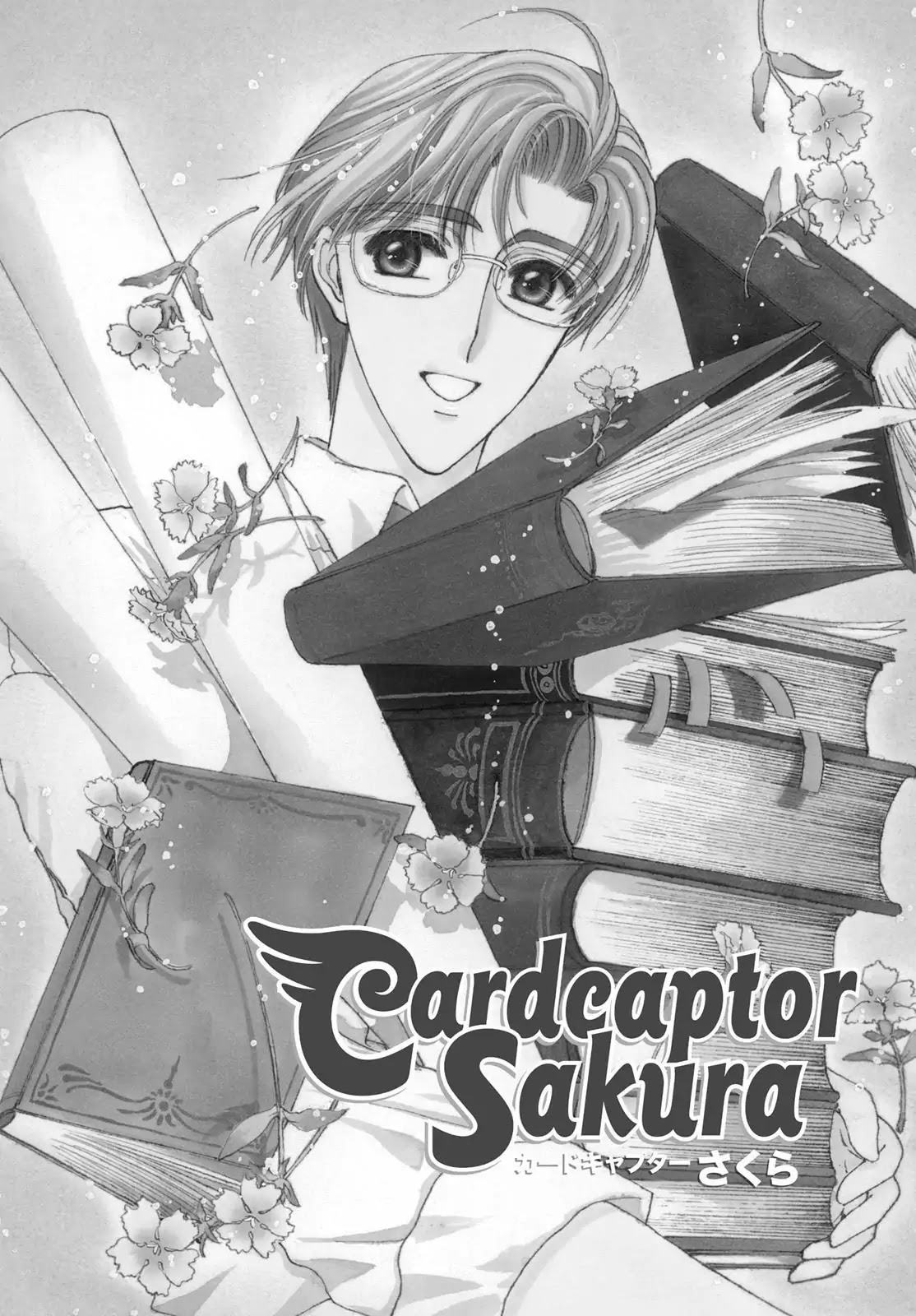 Cardcaptor Sakura Chapter 16 page 1 - Chapter 16