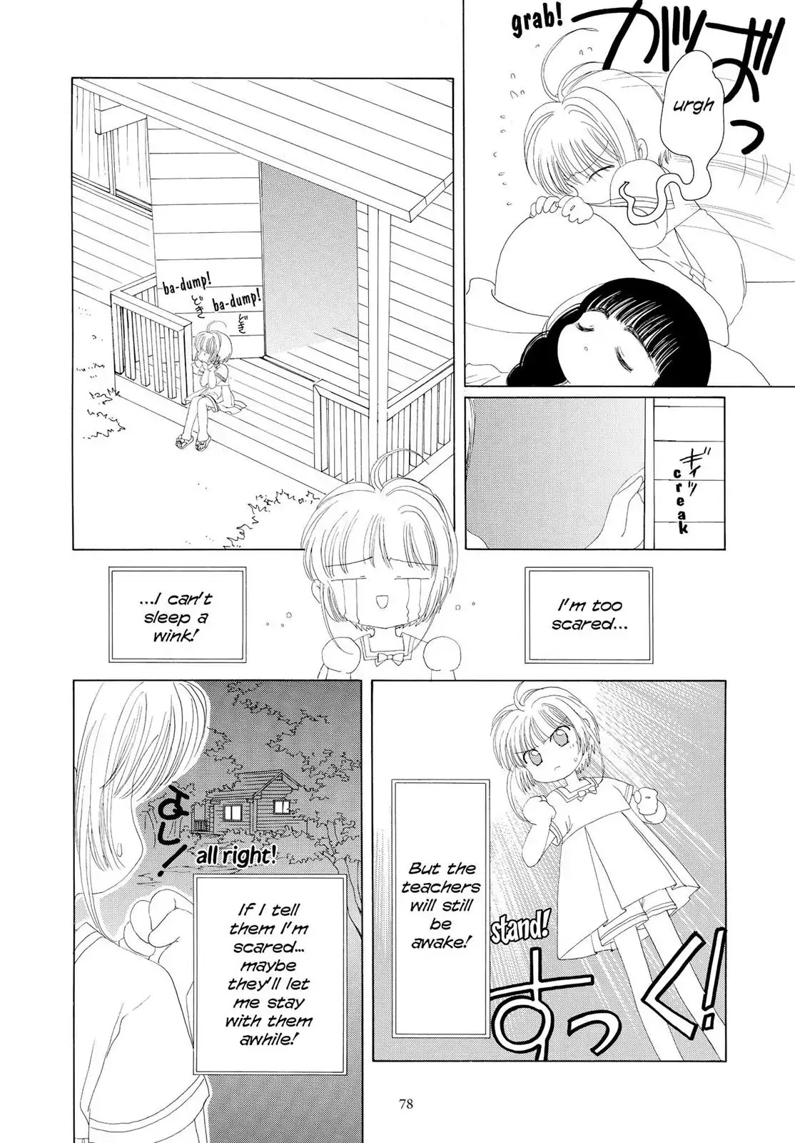 Cardcaptor Sakura Chapter 16 page 27 - Chapter 16