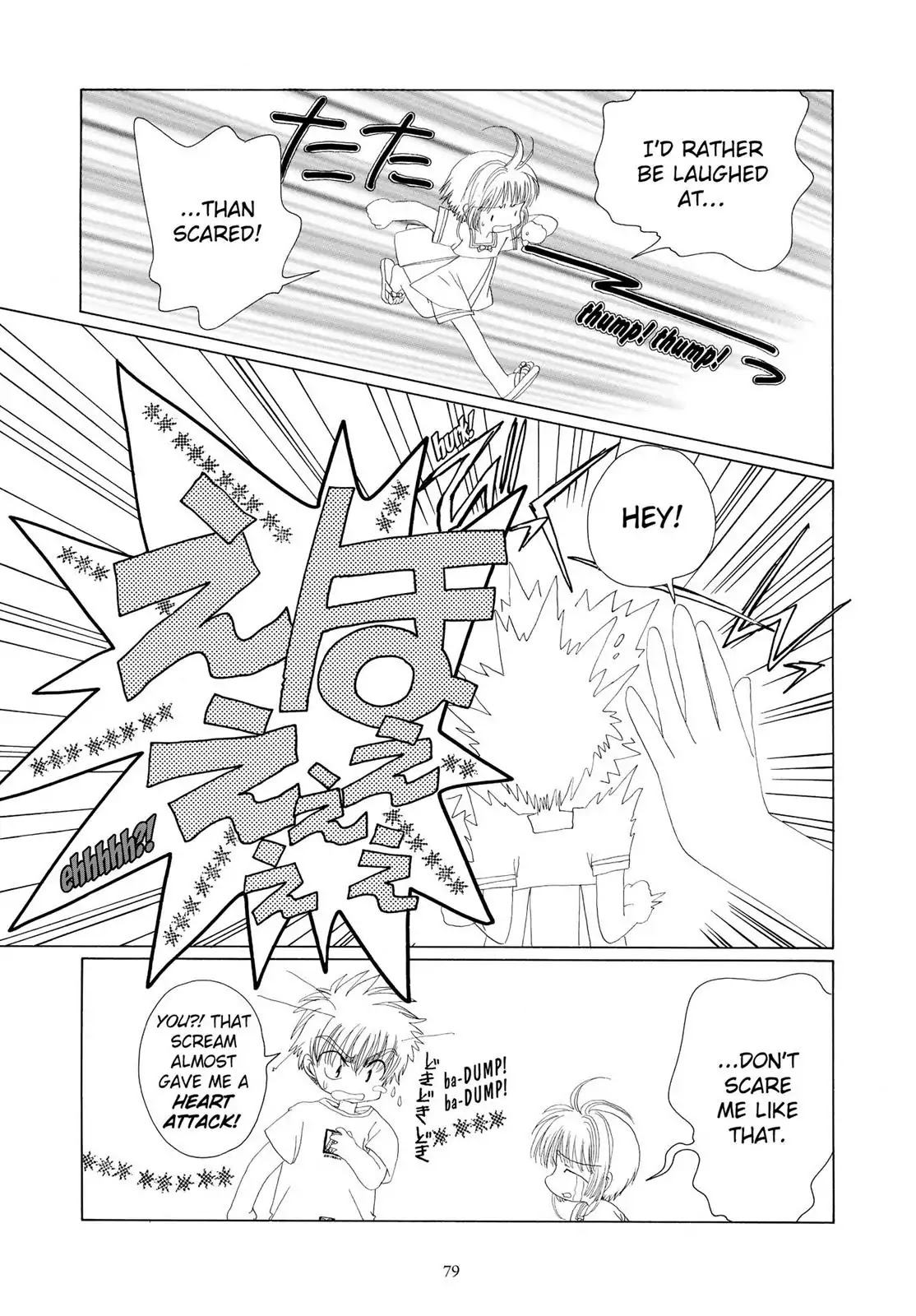 Cardcaptor Sakura Chapter 16 page 28 - Chapter 16