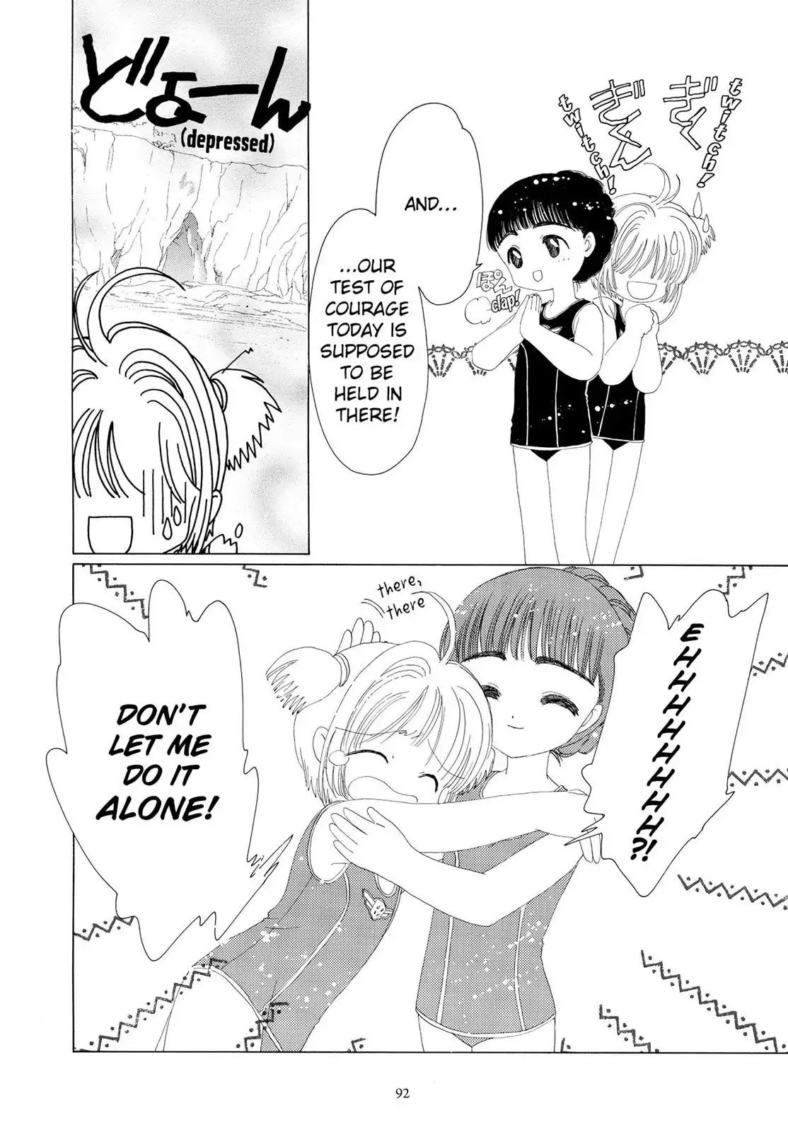 Cardcaptor Sakura Chapter 16 page 41 - Chapter 16
