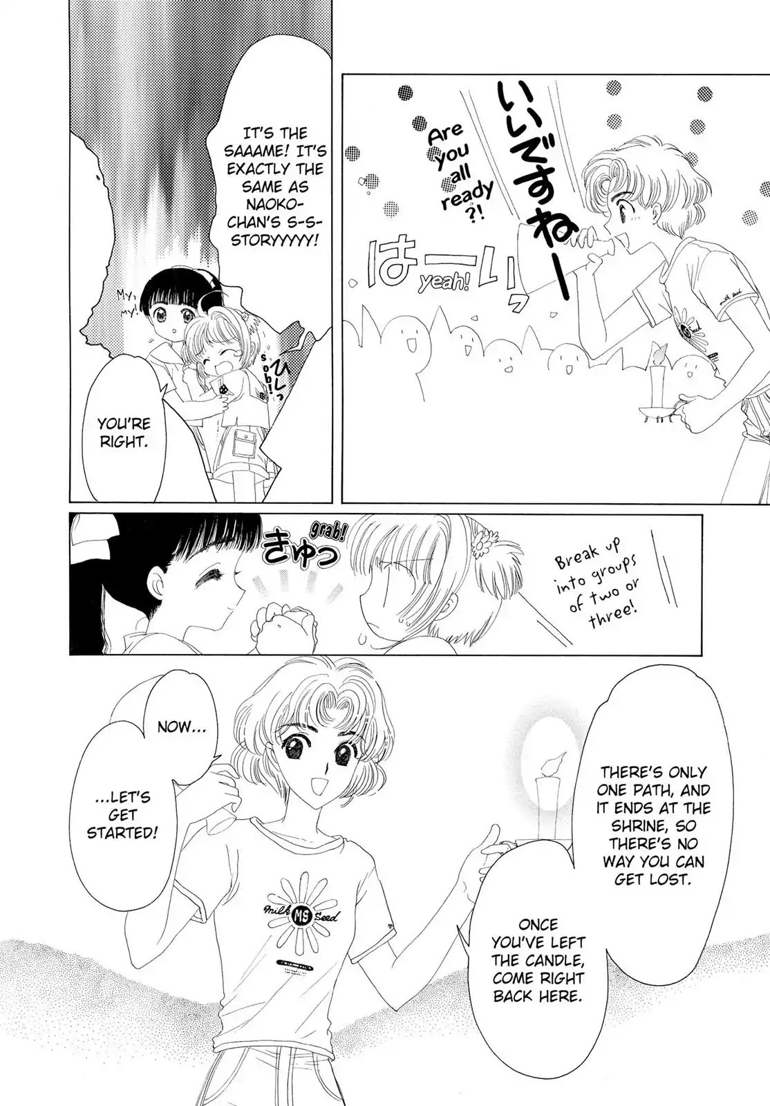 Cardcaptor Sakura Chapter 16 page 43 - Chapter 16