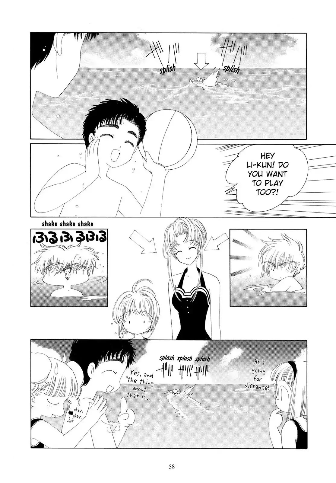 Cardcaptor Sakura Chapter 16 page 7 - Chapter 16