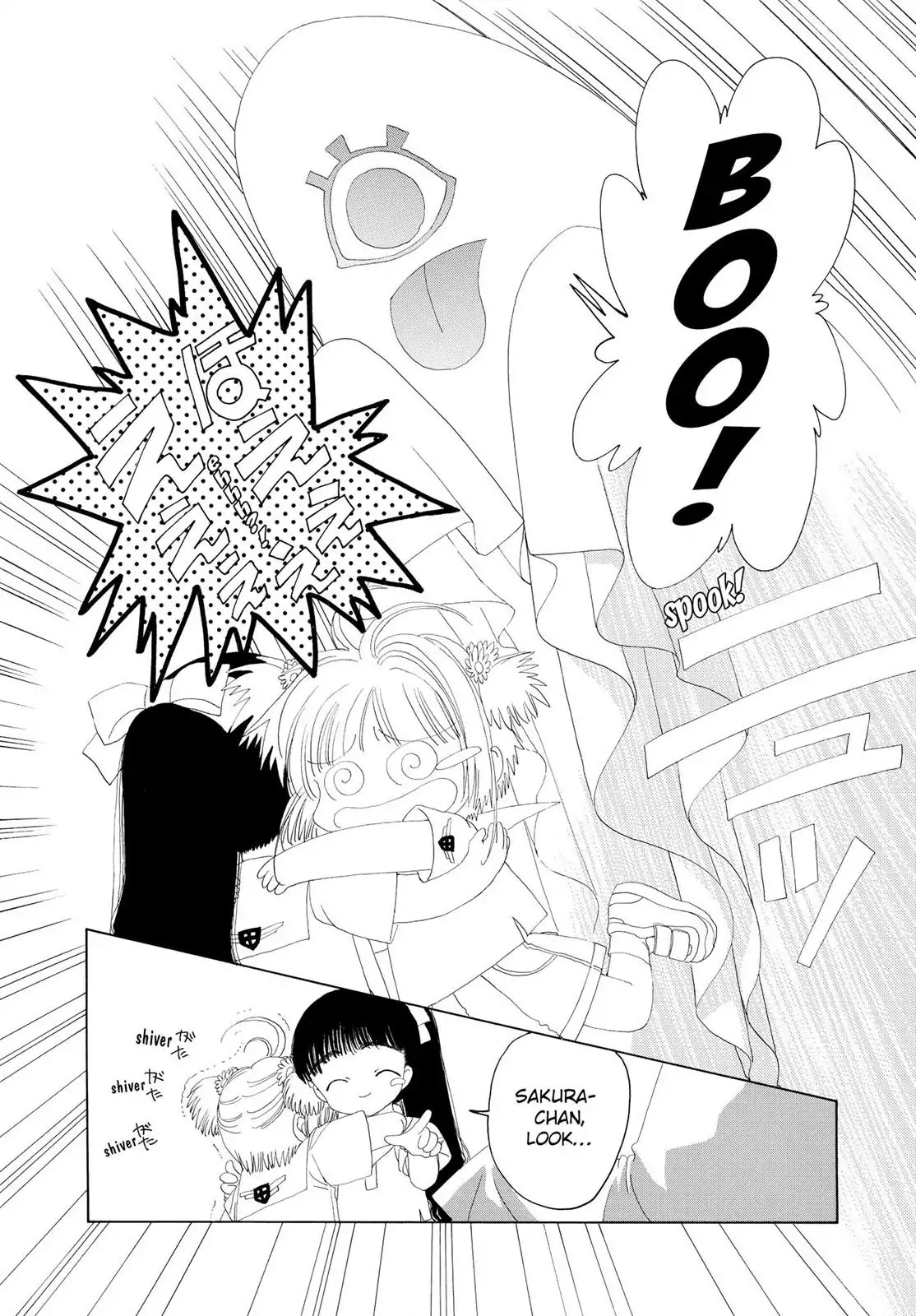Cardcaptor Sakura Chapter 17 page 3 - Chapter 17