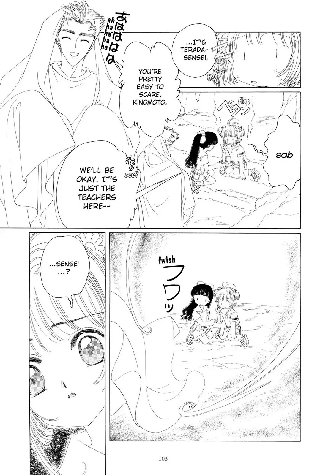 Cardcaptor Sakura Chapter 17 page 4 - Chapter 17