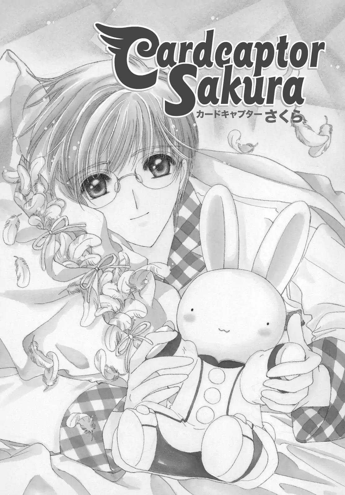 Cardcaptor Sakura Chapter 18 page 1 - Chapter 18
