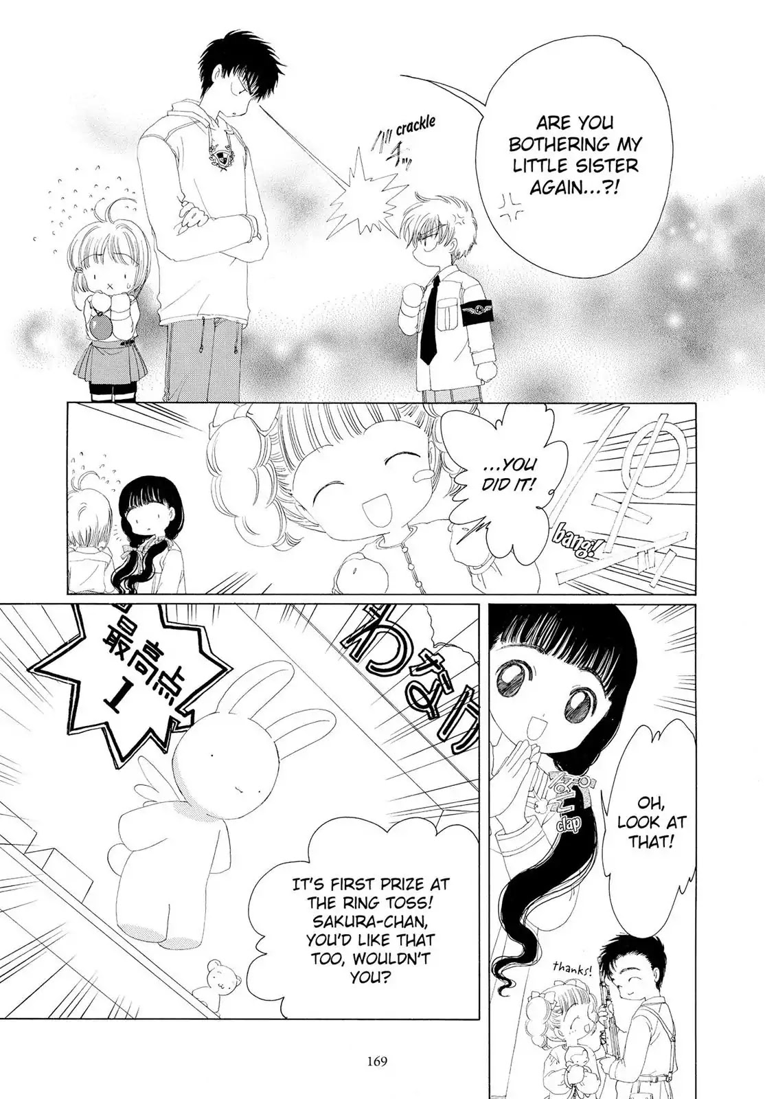 Cardcaptor Sakura Chapter 18 page 24 - Chapter 18