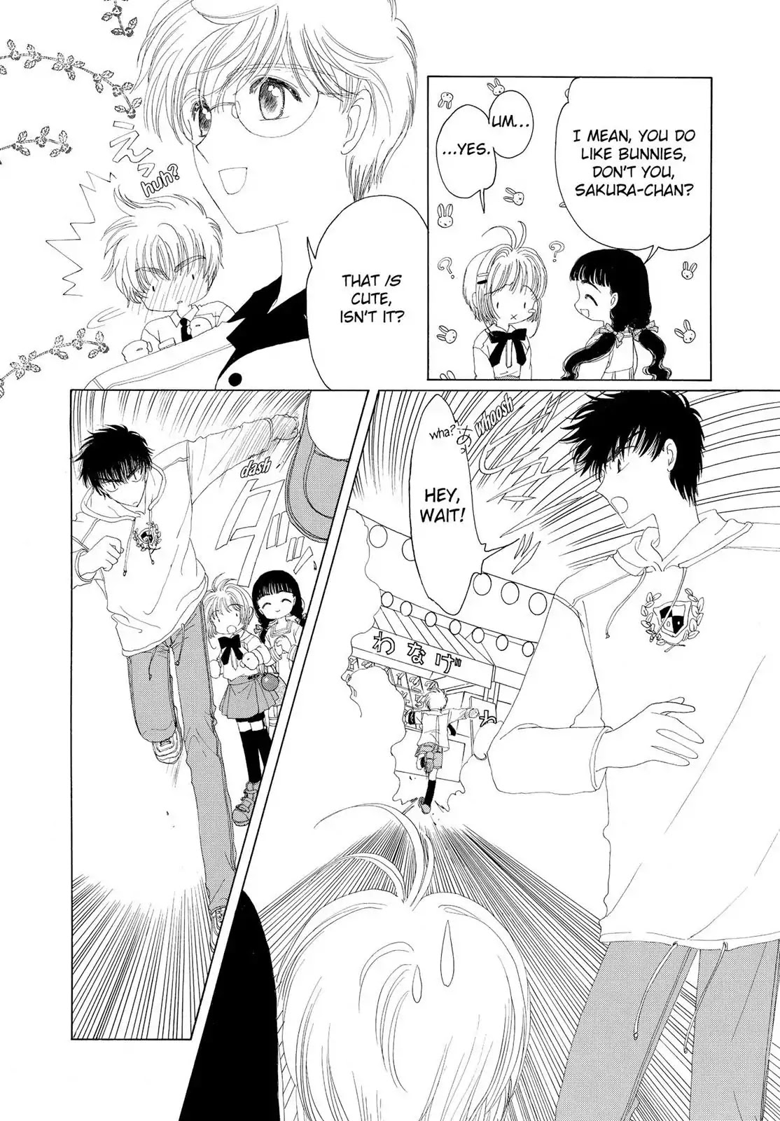 Cardcaptor Sakura Chapter 18 page 25 - Chapter 18