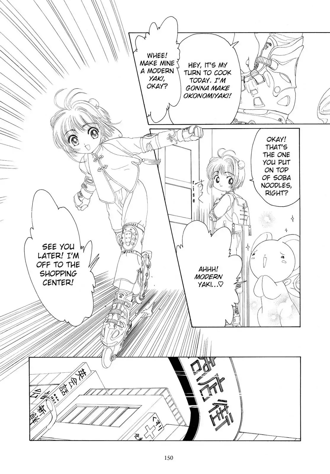 Cardcaptor Sakura Chapter 18 page 5 - Chapter 18