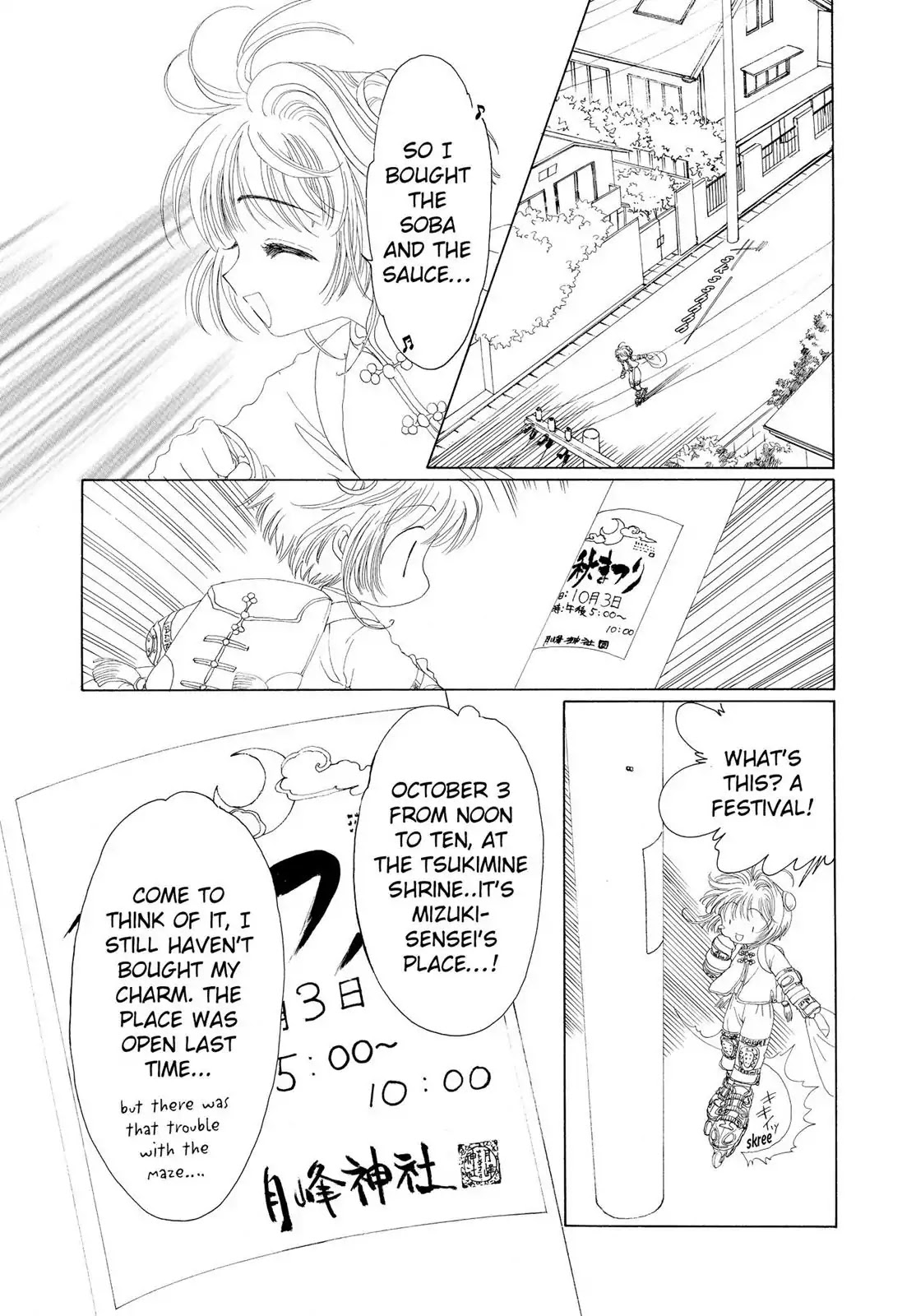 Cardcaptor Sakura Chapter 18 page 6 - Chapter 18