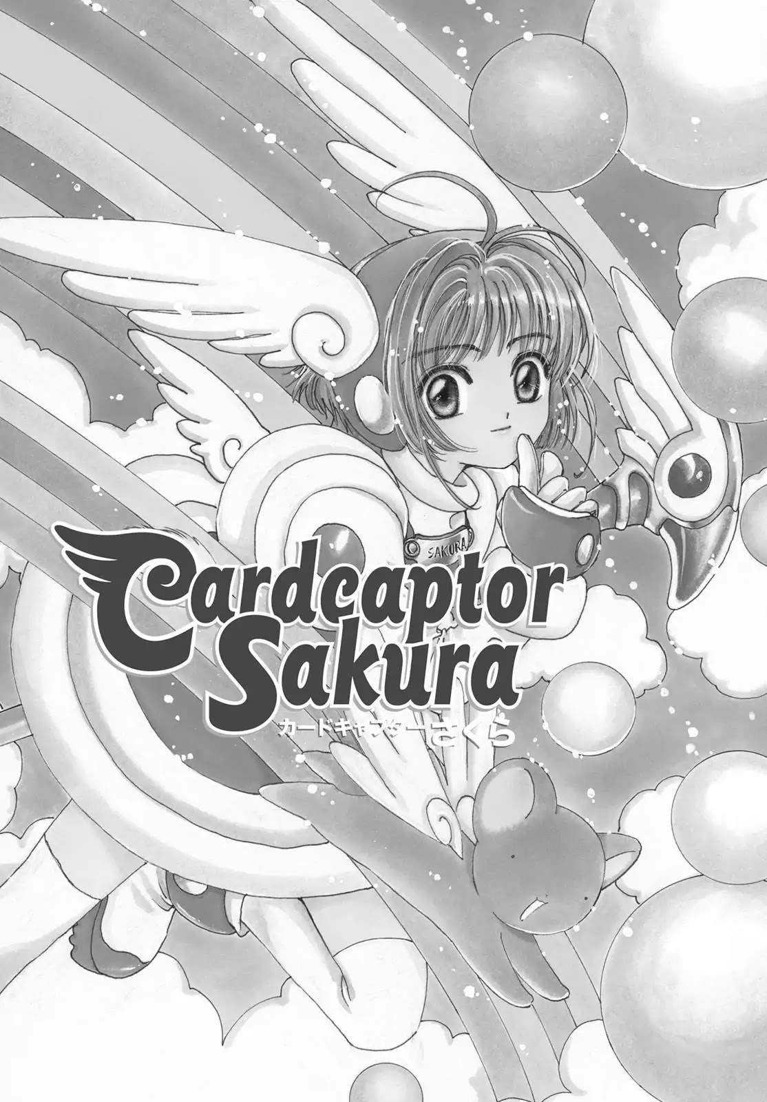 Cardcaptor Sakura Chapter 2 page 1 - Chapter 2