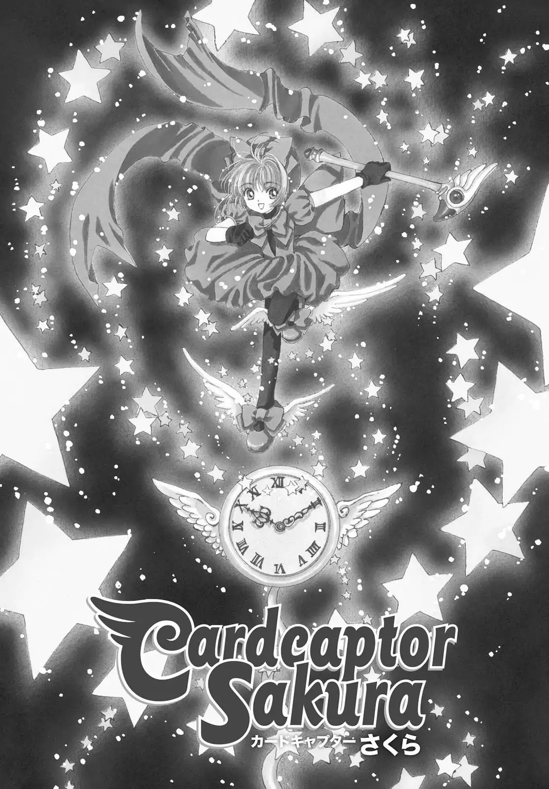 Cardcaptor Sakura Chapter 20 page 1 - Chapter 20