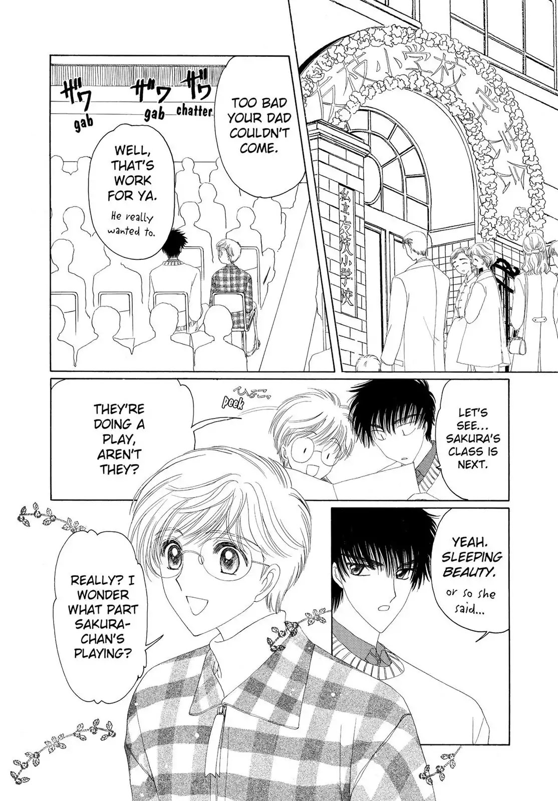 Cardcaptor Sakura Chapter 20 page 15 - Chapter 20