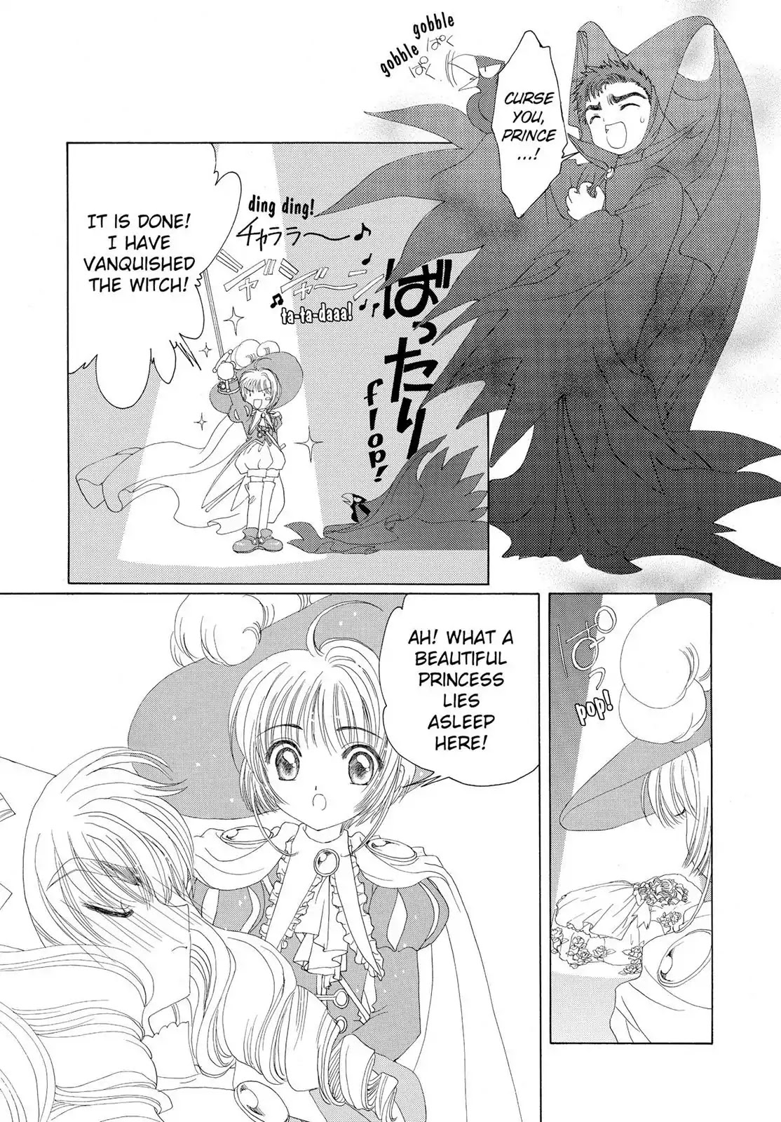 Cardcaptor Sakura Chapter 20 page 43 - Chapter 20