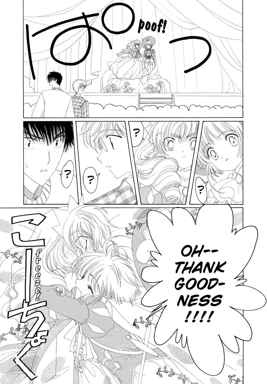 Cardcaptor Sakura Chapter 21 page 39 - Chapter 21