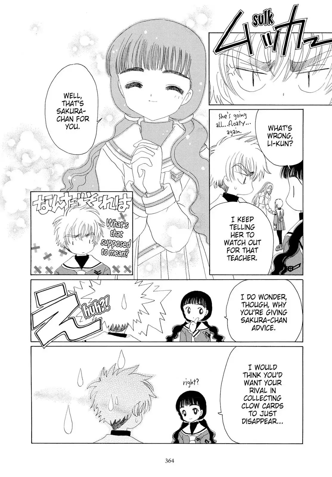 Cardcaptor Sakura Chapter 22 page 26 - Chapter 22
